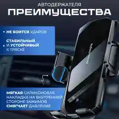 Держатель для телефона автомобильный с беспроводной зарядкой. Автохолдер для Android IPHONE