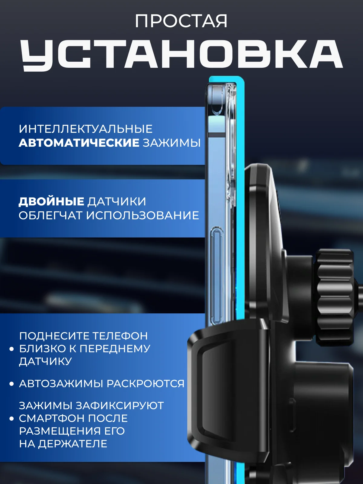 Держатель для телефона автомобильный с беспроводной зарядкой. Автохолдер для Android IPHONE