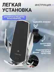 Серебряный держатель для телефона автомобильный с беспроводной зарядкой. Автохолдер для Android IPHONE
