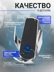 Серебряный держатель для телефона автомобильный с беспроводной зарядкой. Автохолдер для Android IPHONE