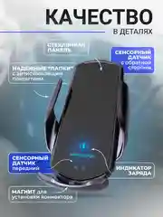 Хром держатель для телефона автомобильный с беспроводной зарядкой. Автохолдер для Android IPHONE