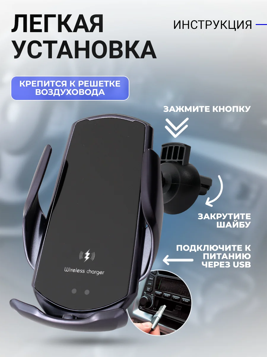 Хром держатель для телефона автомобильный с беспроводной зарядкой. Автохолдер для Android IPHONE
