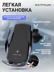 Хром держатель для телефона автомобильный с беспроводной зарядкой. Автохолдер для Android IPHONE