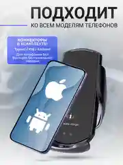 Хром держатель для телефона автомобильный с беспроводной зарядкой. Автохолдер для Android IPHONE