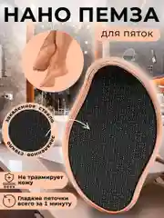 Золотой нано терка для стоп, пемза для пяток, пилка для пяток, депилятор для удаления волос