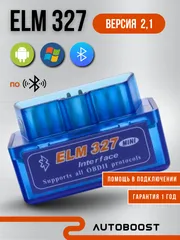 Автосканер адаптер ошибок диагностический ELM327 для авто OBD2 V2.1 для Android, Bluetooth