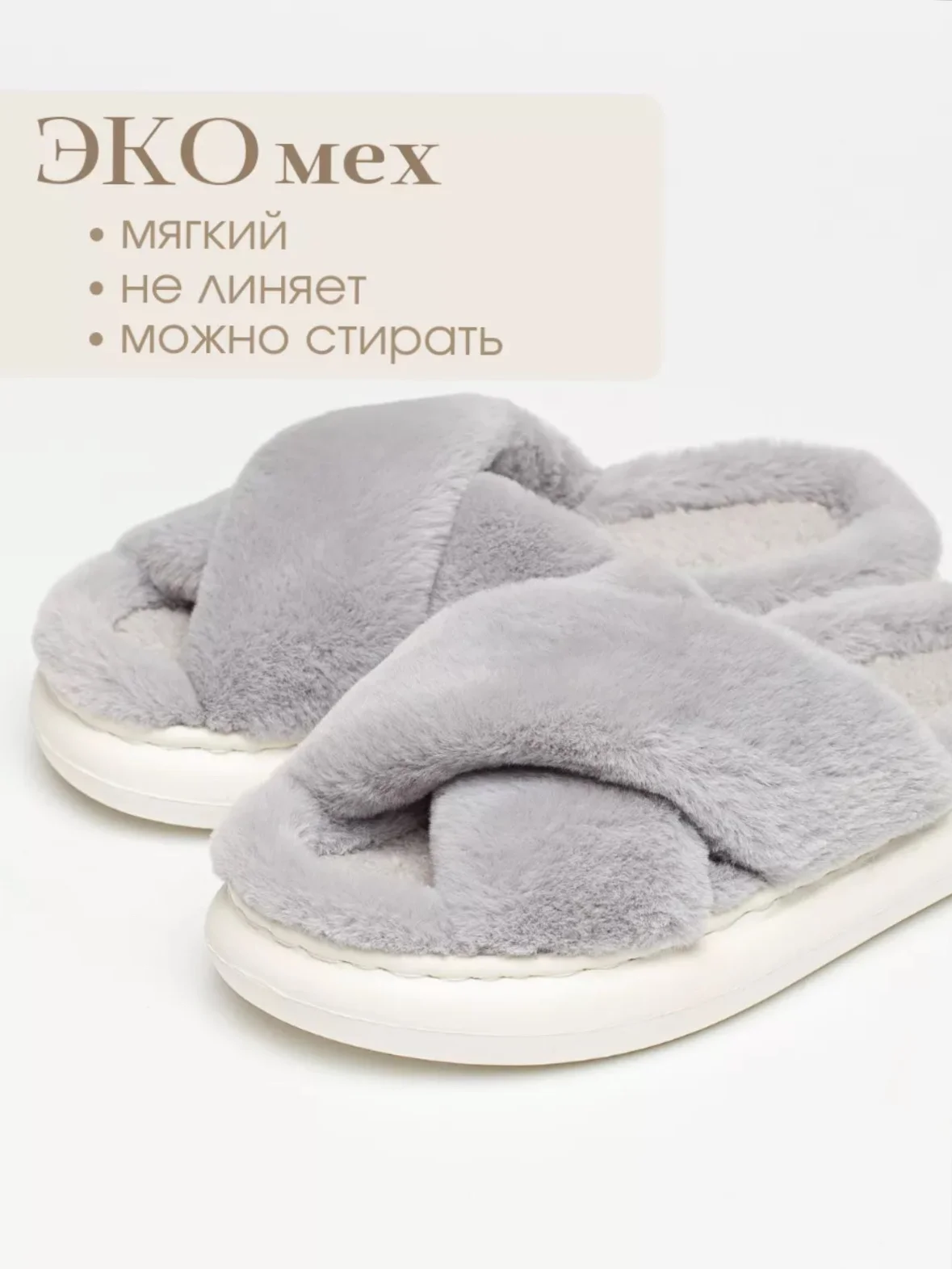 Серый металлик тапочки домашние, на мягкой подошве, подарок девушке подарок на новый год