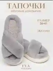 Серый металлик тапочки домашние, на мягкой подошве, подарок девушке подарок на новый год