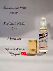 Масляные духи Aksa Blue Sedection 6мл, мужские