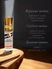 Масляные духи Aksa Blue Sedection 6мл, мужские