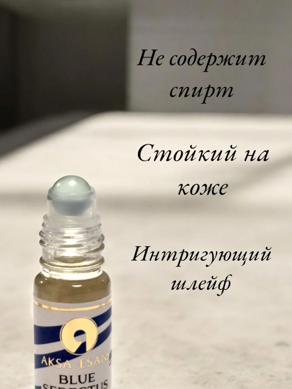Масляные духи Aksa Blue Sedection 6мл, мужские