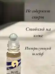 Масляные духи Aksa Blue Sedection 6мл, мужские