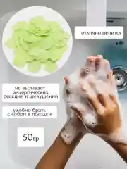 Лайм мыло туалетное для рук листовое в футляре, дорожное, 50 гр