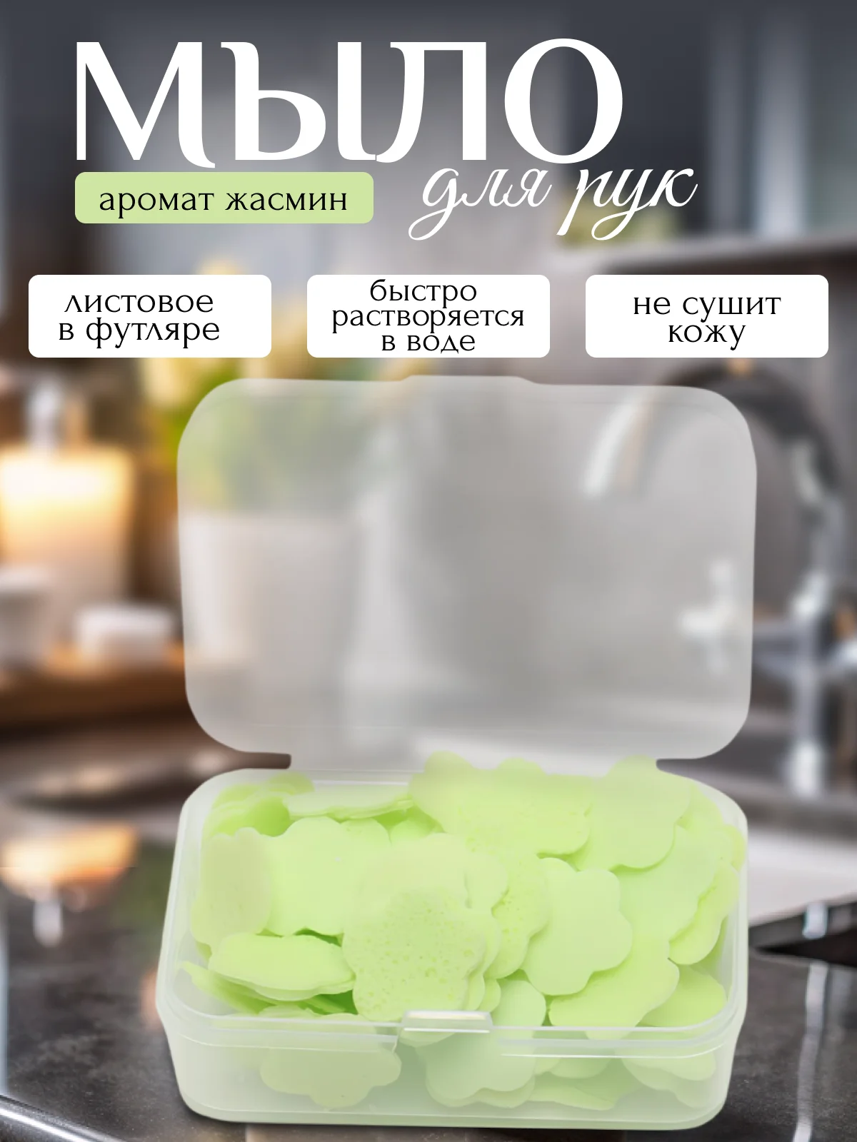 Лайм мыло туалетное для рук листовое в футляре, дорожное, 50 гр