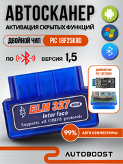 Автосканер ошибок диагностический, Bluetooth, ELM327 OBD2 V1.5, двойной чип PIK18F25K80