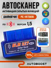 Автосканер ошибок диагностический, Bluetooth, ELM327 OBD2 V1.5, двойной чип PIK18F25K80