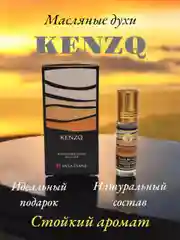 Масляные духи Aksa KENZQ по мотивам Кenzo 6 мл