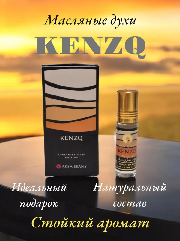 Масляные духи Aksa KENZQ по мотивам Кenzo 6 мл