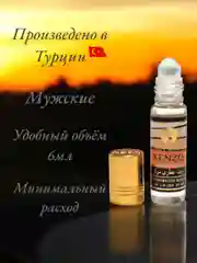 Масляные духи Aksa KENZQ по мотивам Кenzo 6 мл
