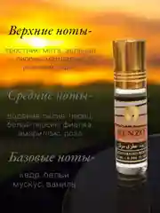 Масляные духи Aksa KENZQ по мотивам Кenzo 6 мл