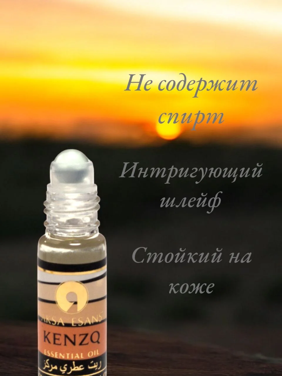 Масляные духи Aksa KENZQ по мотивам Кenzo 6 мл
