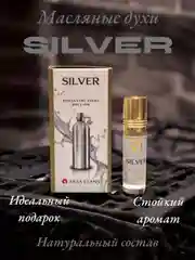 Масляные духи Aksa Silver ( Серебряный ) 6мл