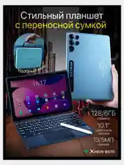 Золотой планшет андроид UMIIO S24, с клавиатурой Tablet PC, 10,1 IPS, 4G LTE/5G, Dual SIM