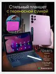 Золотой планшет андроид UMIIO S24, с клавиатурой Tablet PC, 10,1 IPS, 4G LTE/5G, Dual SIM