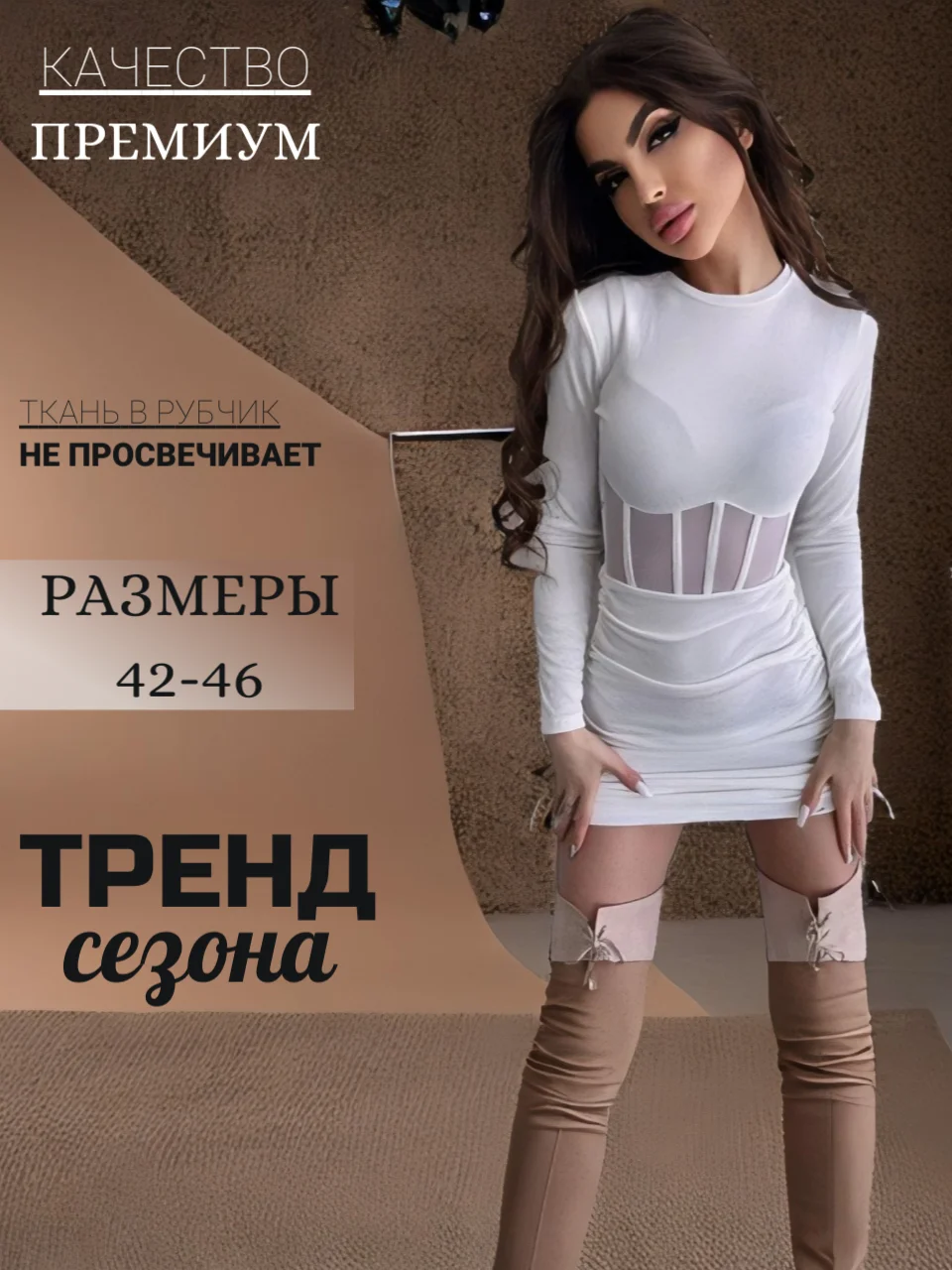Белый платье лапша мини женское