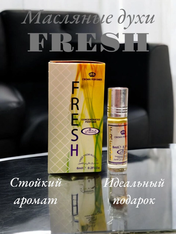 Масляные духи мужские Al-rehab Fresh ( свежий ) 6мл