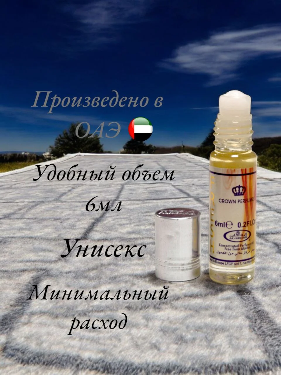 Масляные духи мужские Al-rehab Fresh ( свежий ) 6мл