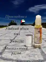 Масляные духи мужские Al-rehab Fresh ( свежий ) 6мл
