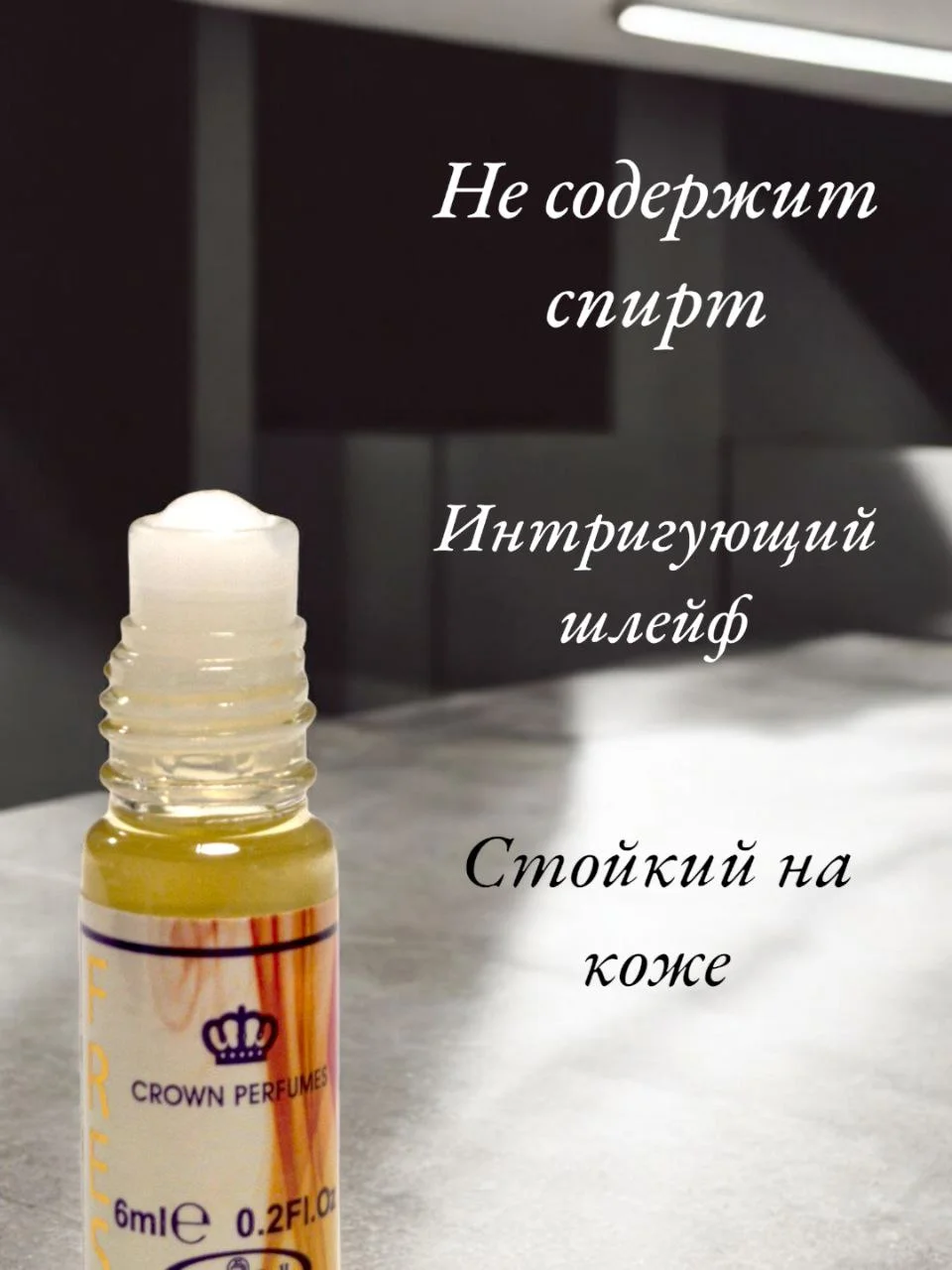 Масляные духи мужские Al-rehab Fresh ( свежий ) 6мл