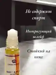 Масляные духи мужские Al-rehab Fresh ( свежий ) 6мл