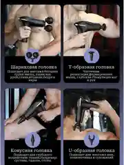 Черный перкуссионный массажер, ударный, массажер для тела, мышечный
