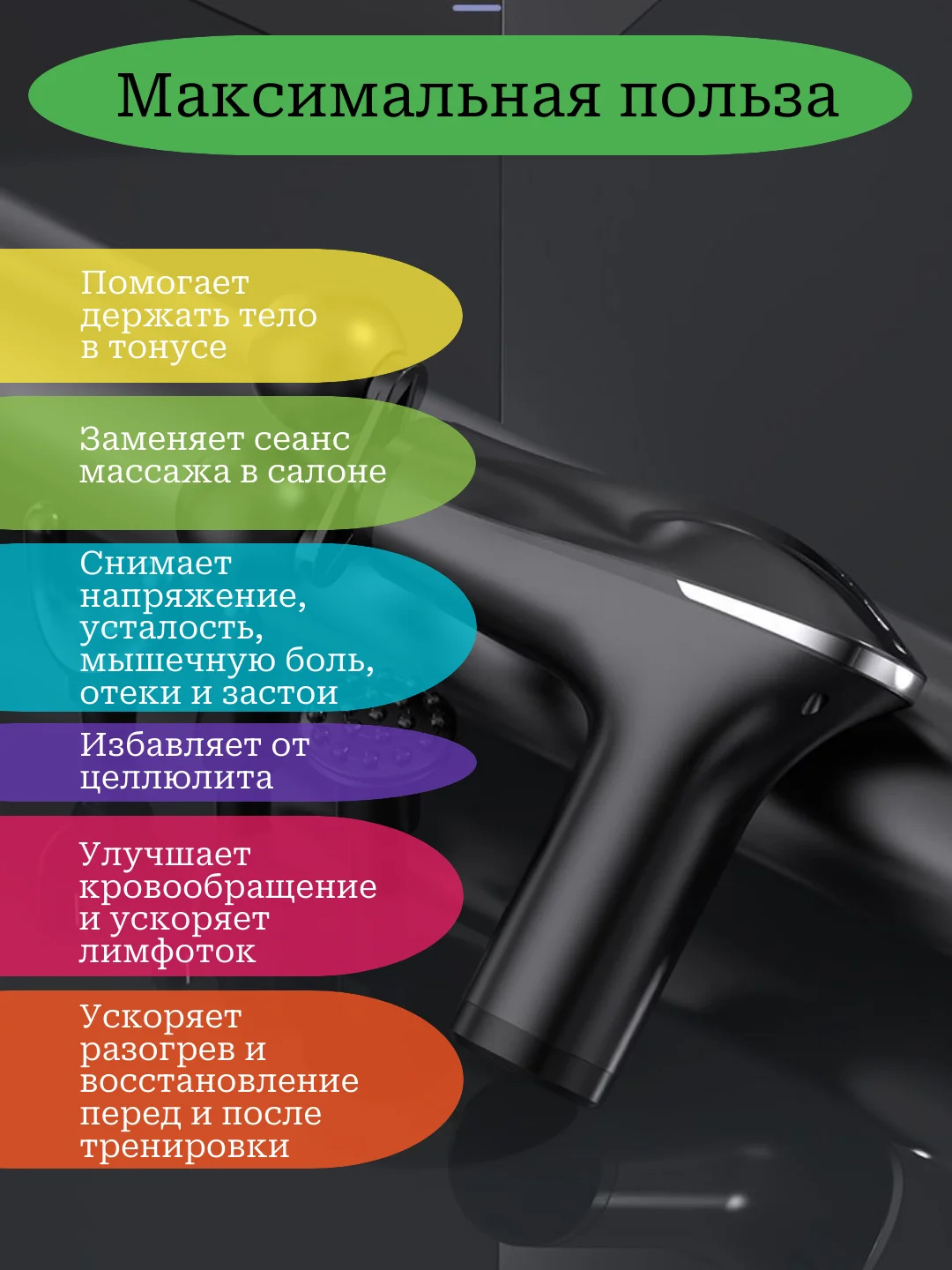 Черный перкуссионный массажер, ударный, массажер для тела, мышечный