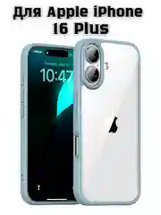 Прозрачный чехол для Apple iPhone 16 Plus / Айфон 16 + с силиконовым кантом Crystal Case