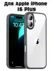 Серый прозрачный чехол для Apple iPhone 16 Plus / Айфон 16 + с силиконовым кантом Crystal Case