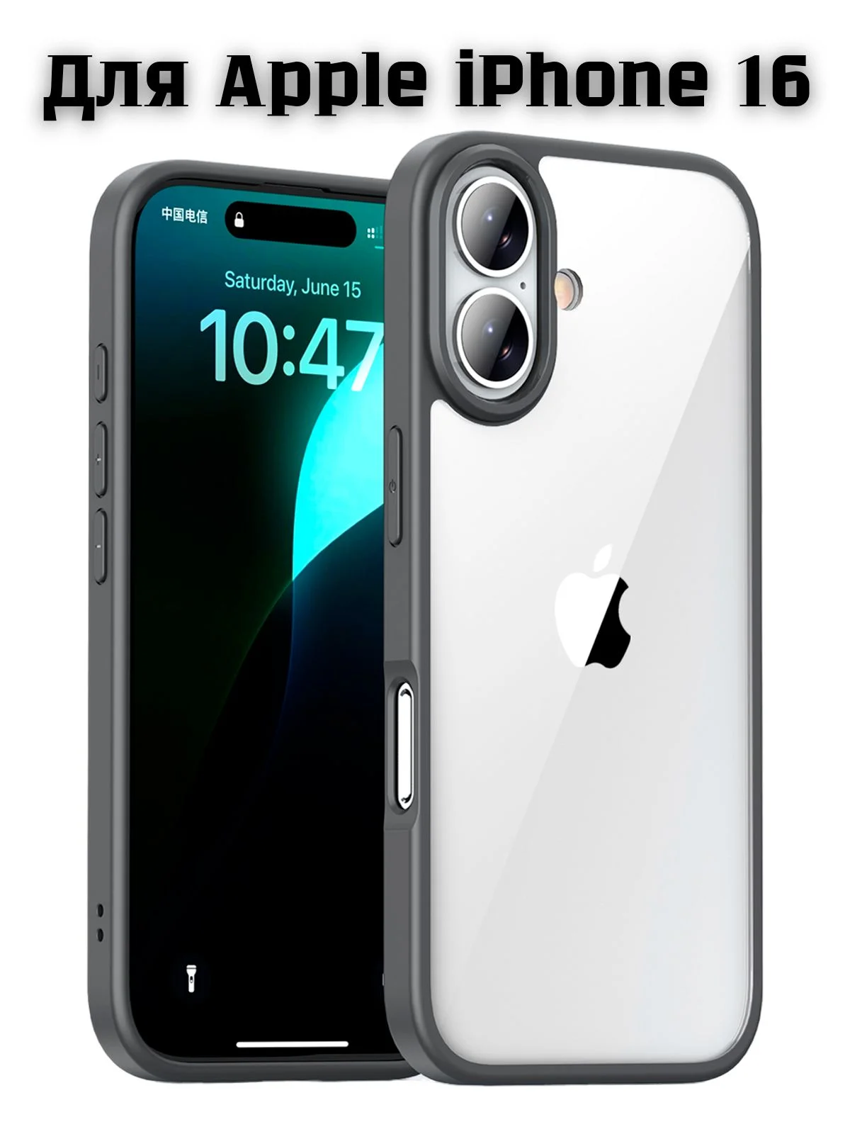Серый прозрачный чехол для Apple iPhone 16 / Айфон 16 с силиконовым кантом Crystal Case
