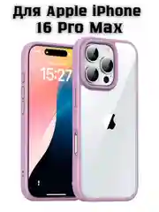 Розовый прозрачный чехол для Apple iPhone 16 Pro MAX с силиконовым кантом Crystal Case