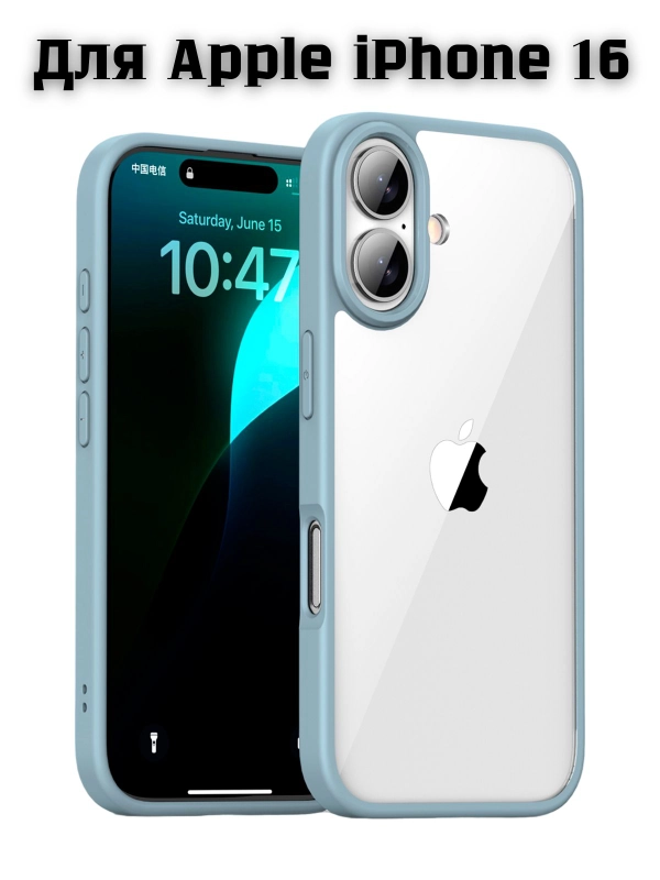 Прозрачный чехол для Apple iPhone 16 / Айфон 16 с силиконовым кантом Crystal Case