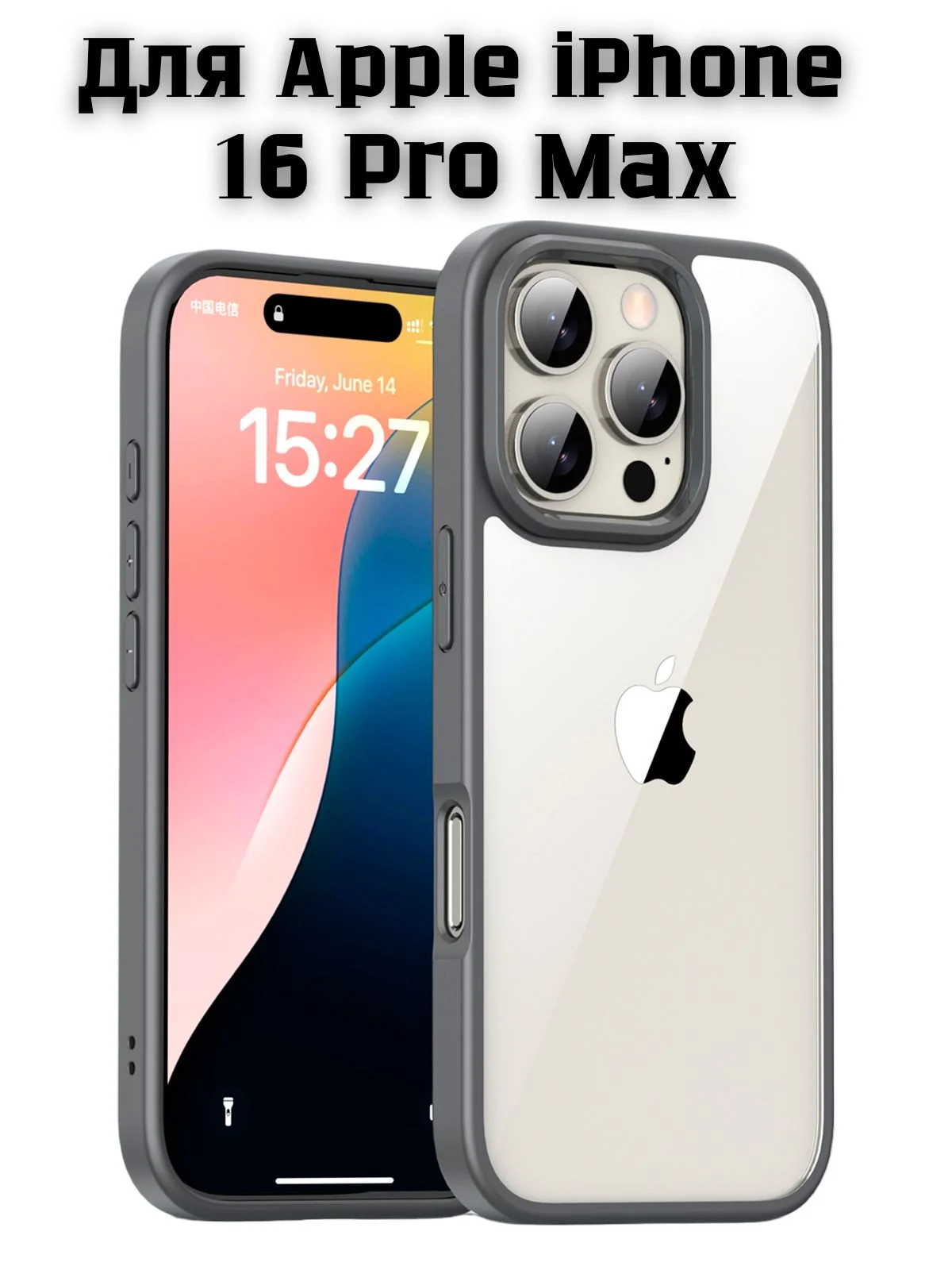 Серый прозрачный чехол для Apple iPhone 16 Pro MAX с силиконовым кантом Crystal Case