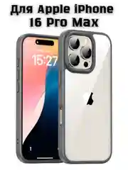 Серый прозрачный чехол для Apple iPhone 16 Pro MAX с силиконовым кантом Crystal Case