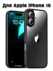 Черный прозрачный чехол для Apple iPhone 16 / Айфон 16 с силиконовым кантом Crystal Case