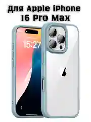Прозрачный чехол для Apple iPhone 16 Pro MAX с силиконовым кантом Crystal Case