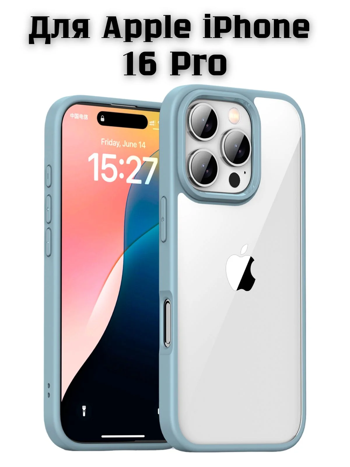Зеленый прозрачный чехол для Apple iPhone 16 Pro / Айфон 16 Про с силиконовым кантом Crystal Case