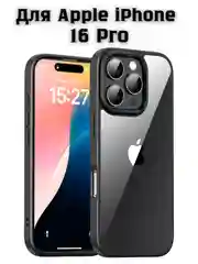 Черный прозрачный чехол для Apple iPhone 16 Pro / Айфон 16 Про с силиконовым кантом Crystal Case
