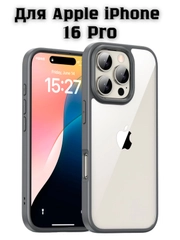 Прозрачный чехол для Apple iPhone 16 Pro / Айфон 16 Про с силиконовым кантом Crystal Case