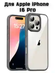 Серый прозрачный чехол для Apple iPhone 16 Pro / Айфон 16 Про с силиконовым кантом Crystal Case