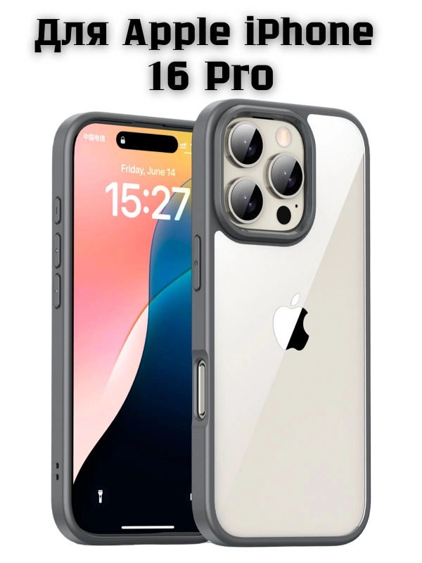 Прозрачный чехол для Apple iPhone 16 Pro / Айфон 16 Про с силиконовым кантом Crystal Case
